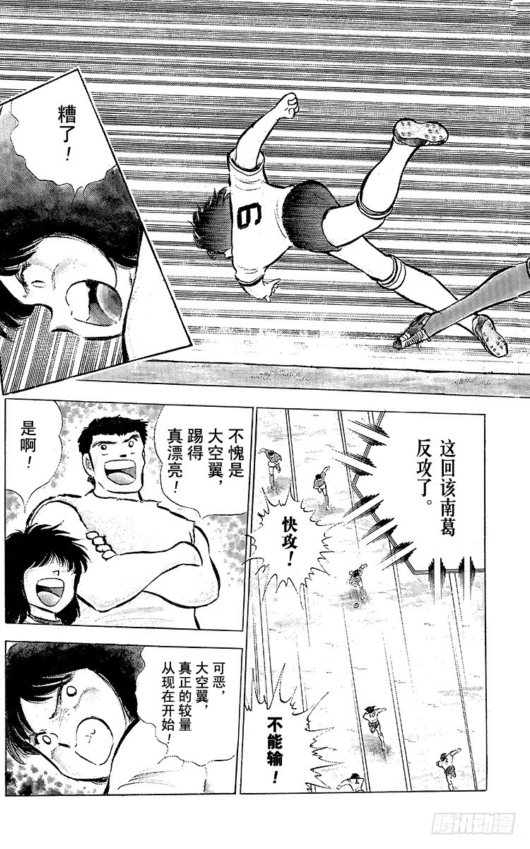 第54话 隼翼之战(1/4)-第54话