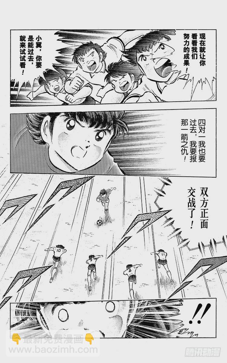 第54话 隼翼之战(1/4)-第54话