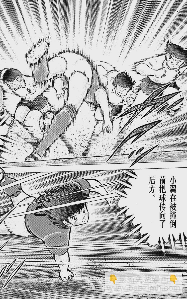 第54话 隼翼之战(1/4)-第54话