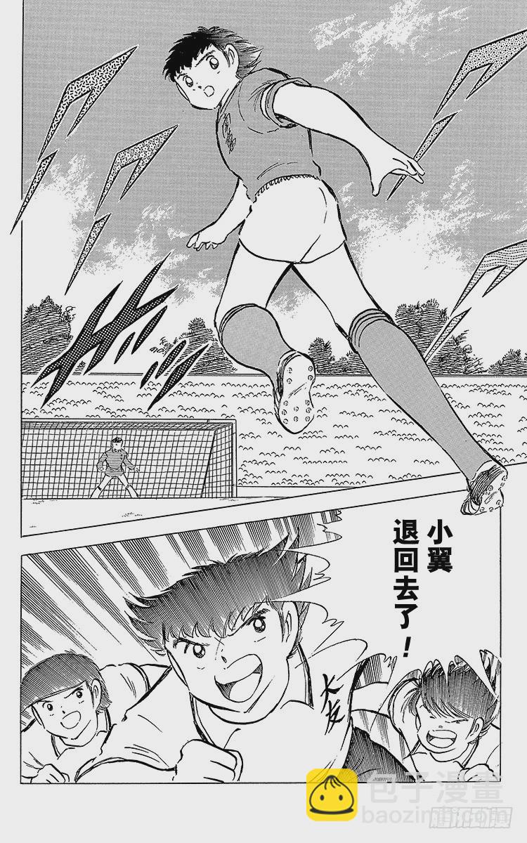 第54话 隼翼之战(1/4)-第54话