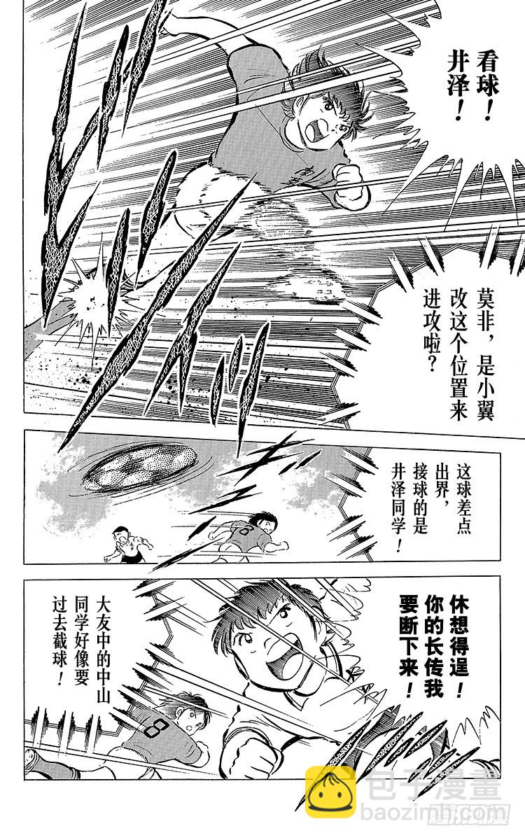 第54话 隼翼之战(1/4)-第54话