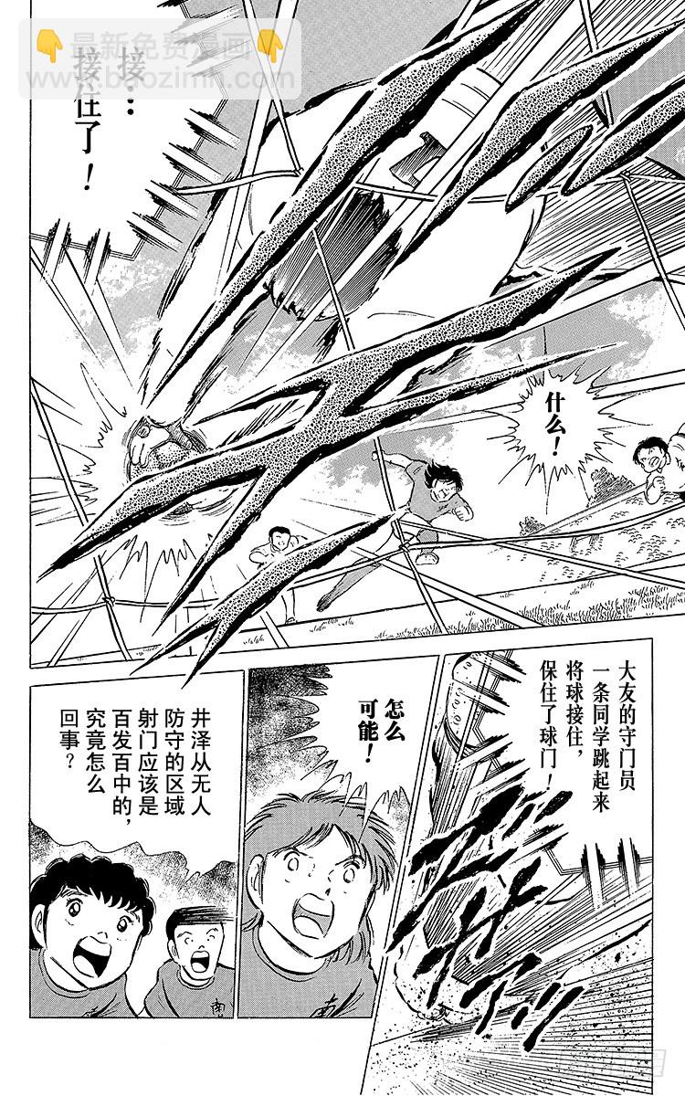 第54话 隼翼之战(1/4)-第54话