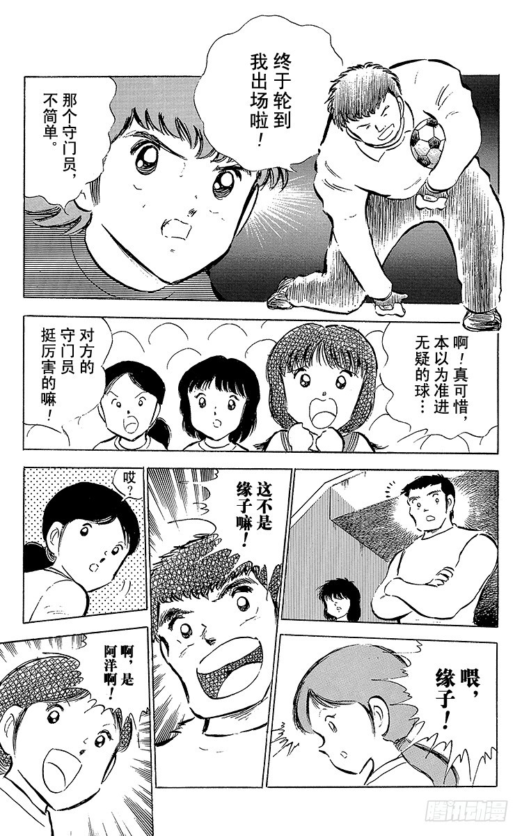 第54话 隼翼之战(1/4)-第54话