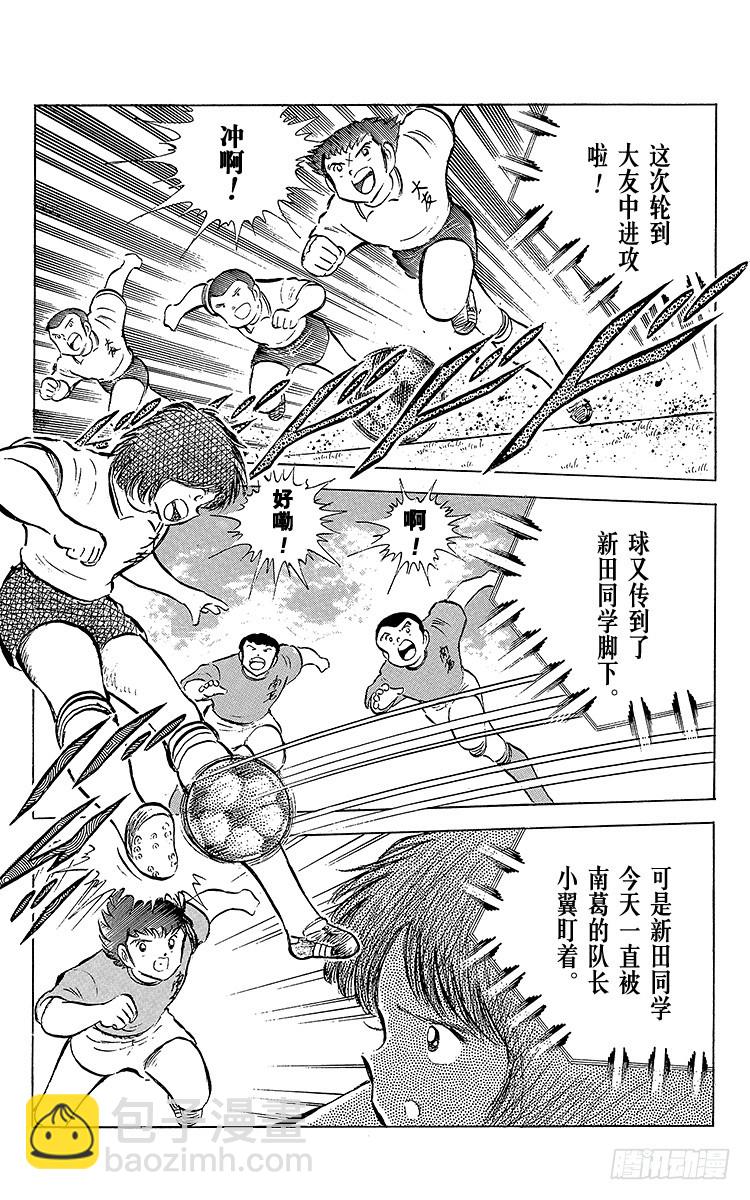 第54话 隼翼之战(1/4)-第54话