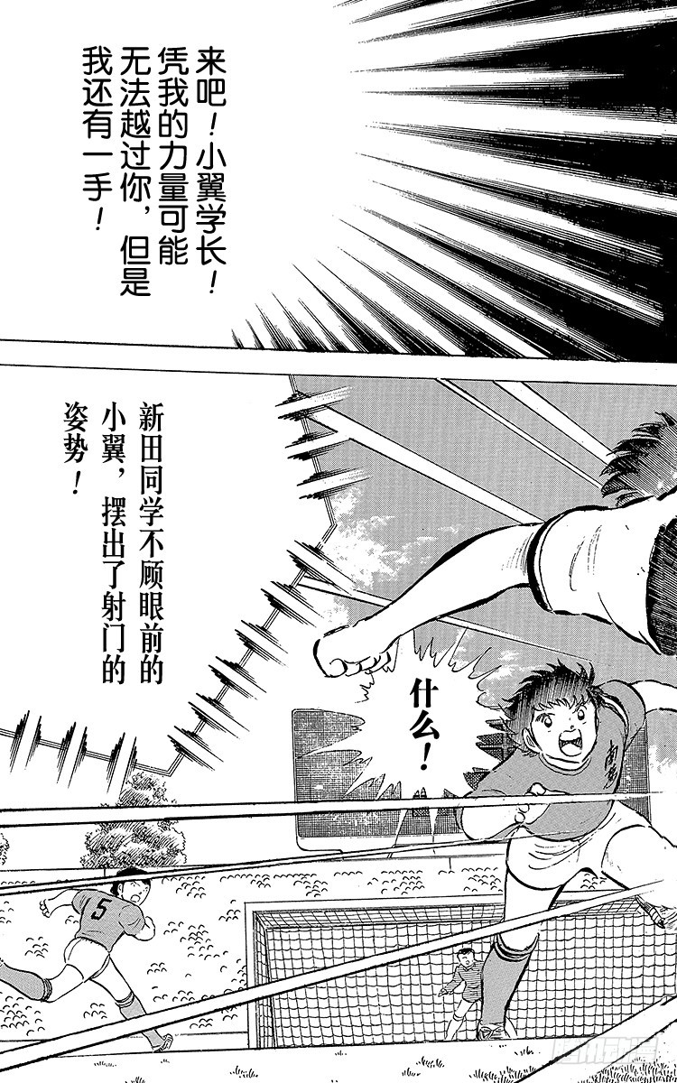 第54话 隼翼之战(1/4)-第54话