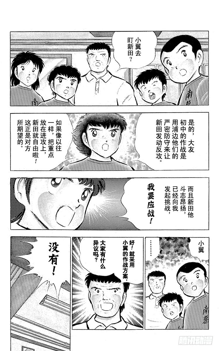 第54话 隼翼之战(1/4)-第54话