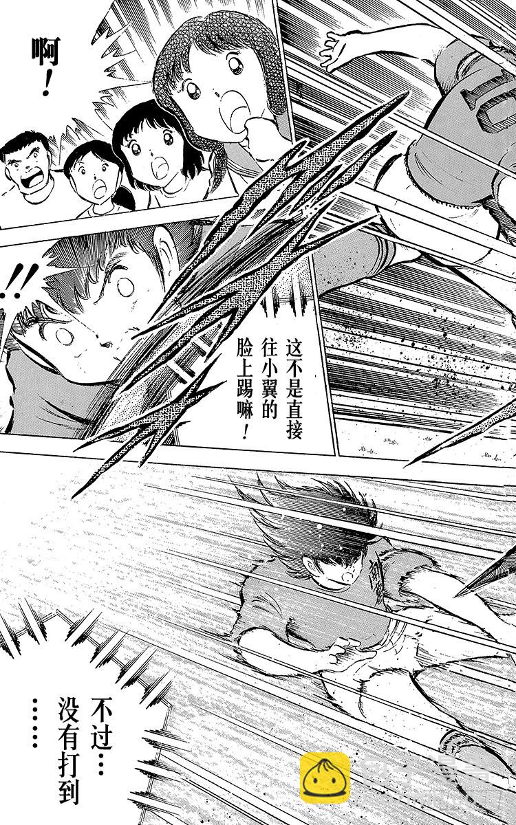 第54话 隼翼之战(1/4)-第54话