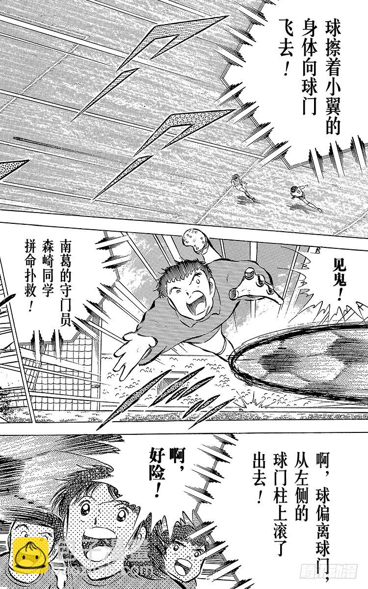 第54话 隼翼之战(1/4)-第54话