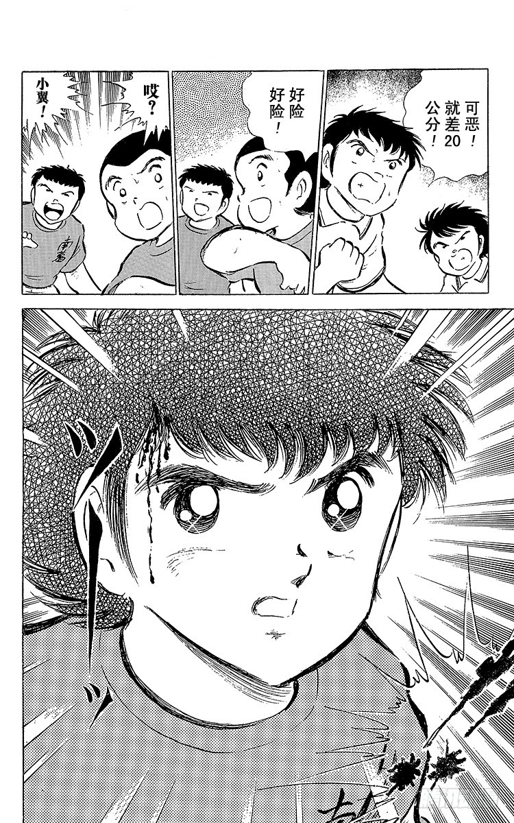 第54话 隼翼之战(1/4)-第54话