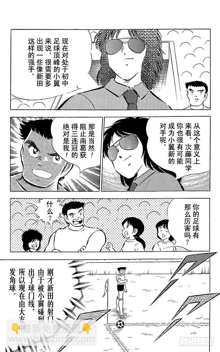 第54话 隼翼之战(1/4)-第54话