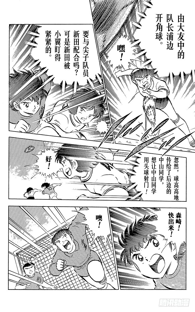 第54话 隼翼之战(1/4)-第54话