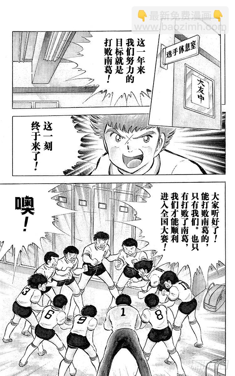 第54话 隼翼之战(1/4)-第54话