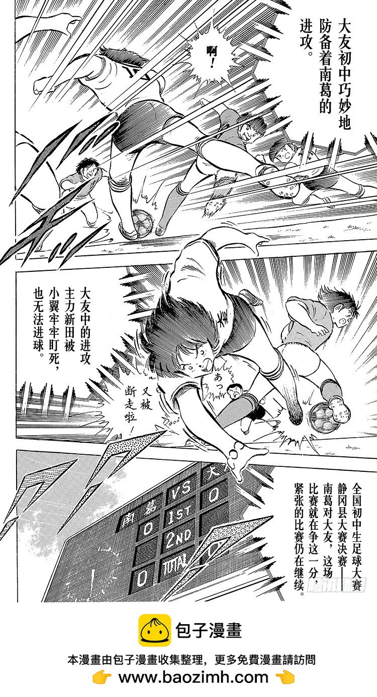 第54话 隼翼之战(1/4)-第54话