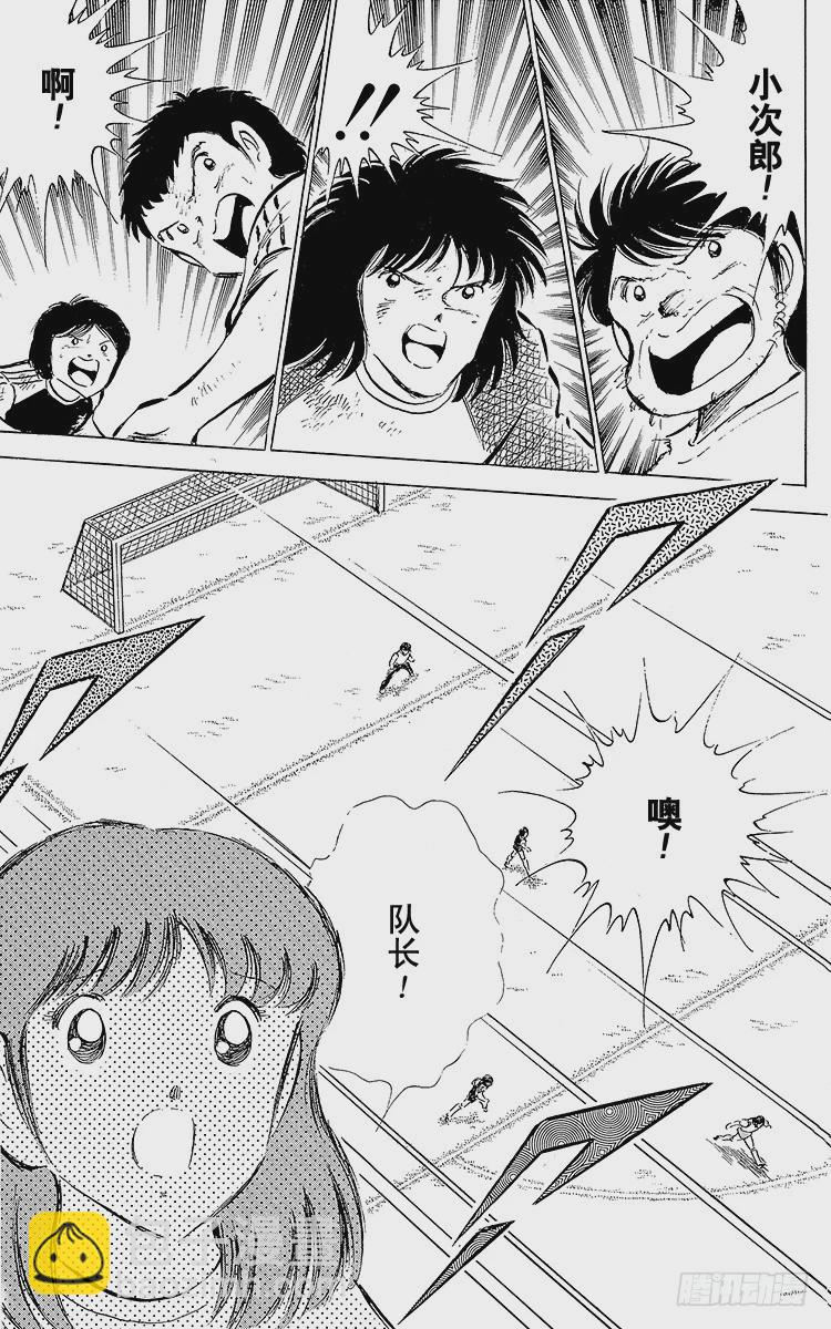 第56话 日向对三杉②(1/2)-第56话