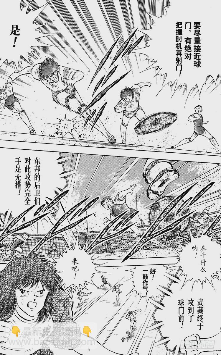 第56话 日向对三杉②(1/2)-第56话