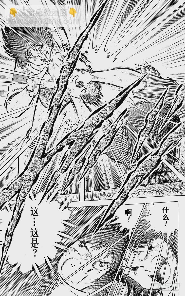 第56话 日向对三杉②(1/2)-第56话