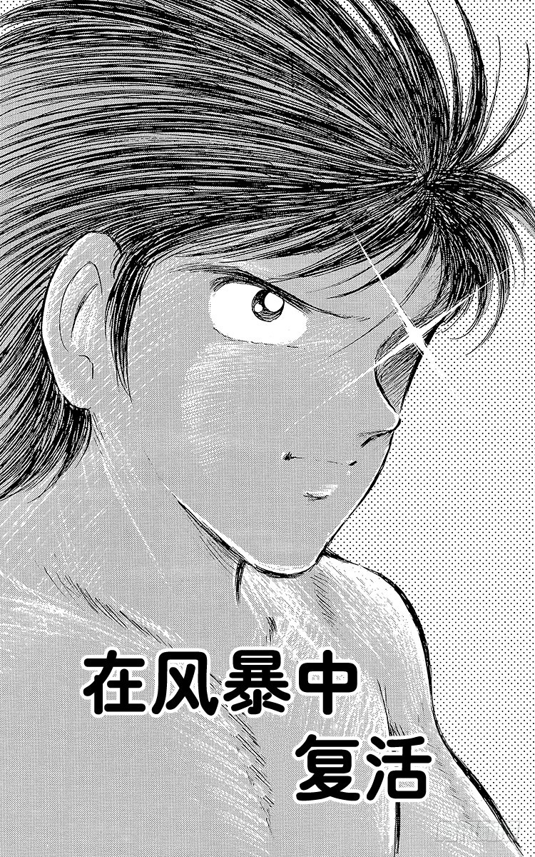 第58话 在风暴中复活-第58话