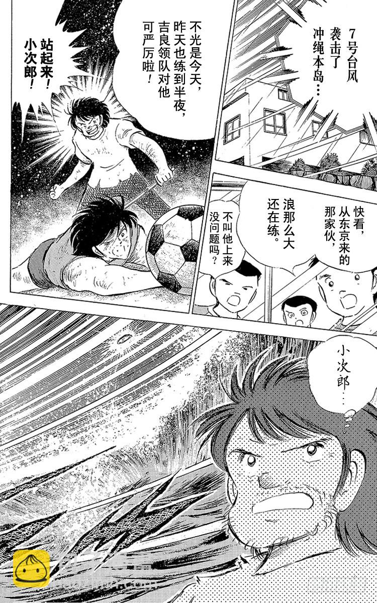 第58话 在风暴中复活-第58话