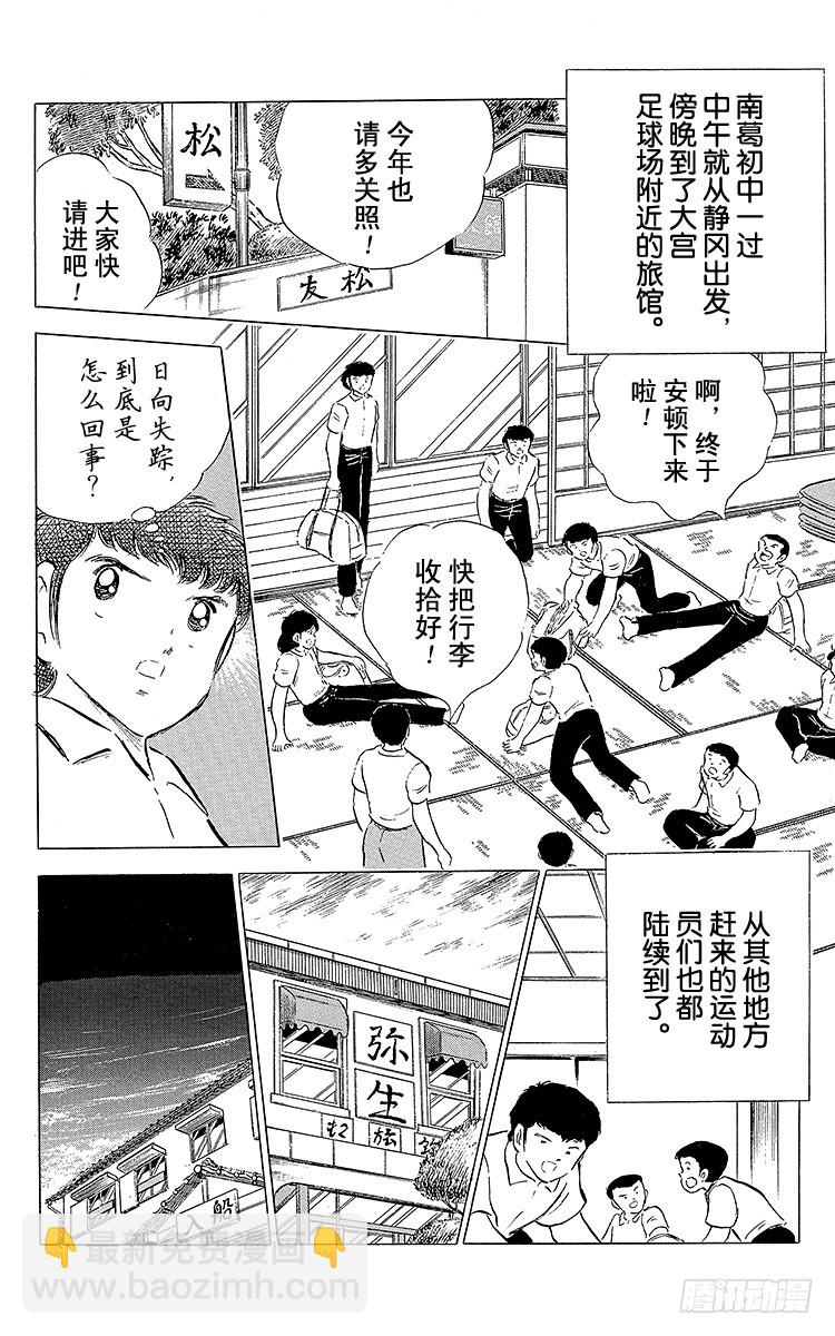 第58话 在风暴中复活-第58话