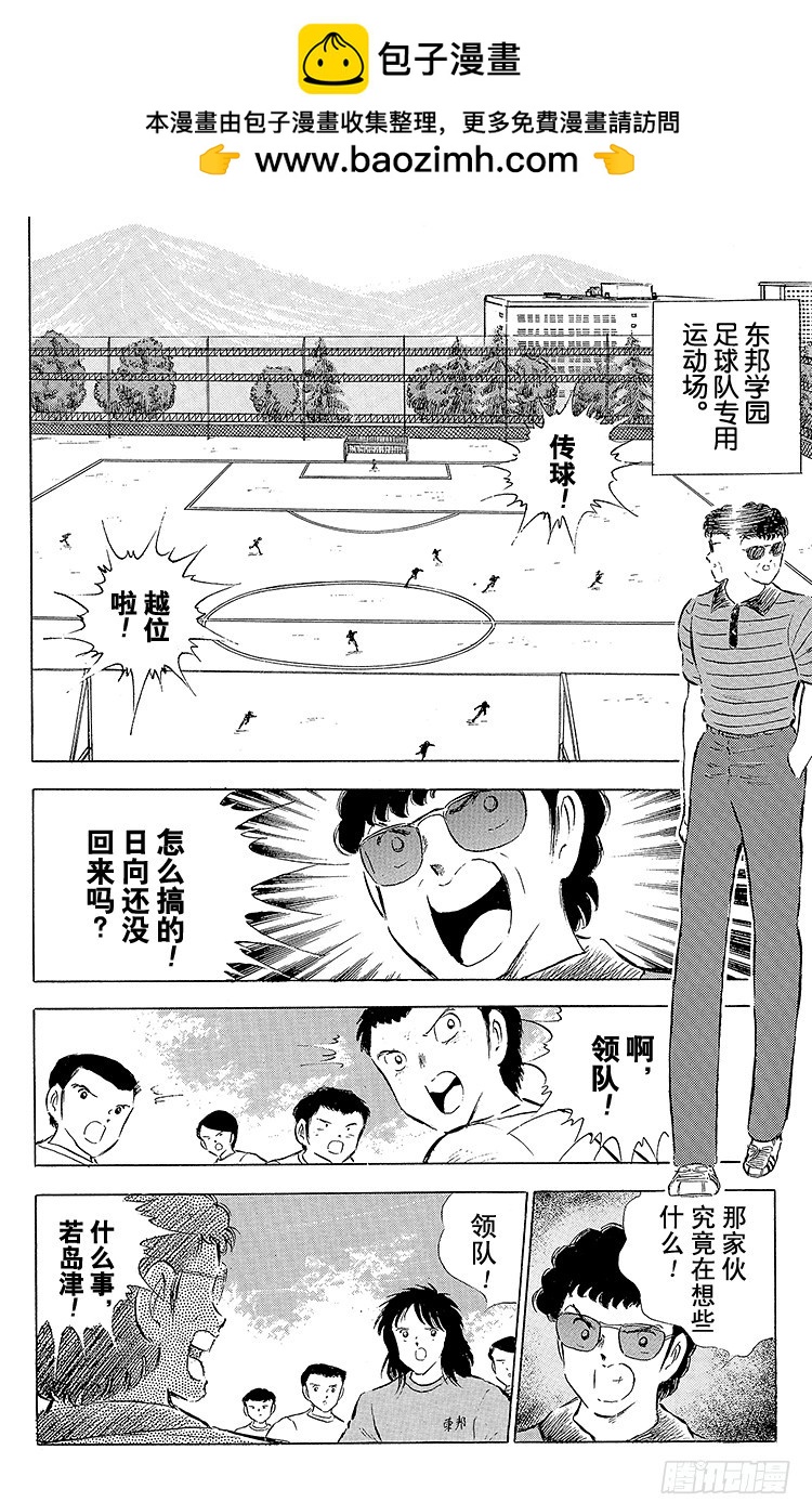 第58话 在风暴中复活-第58话