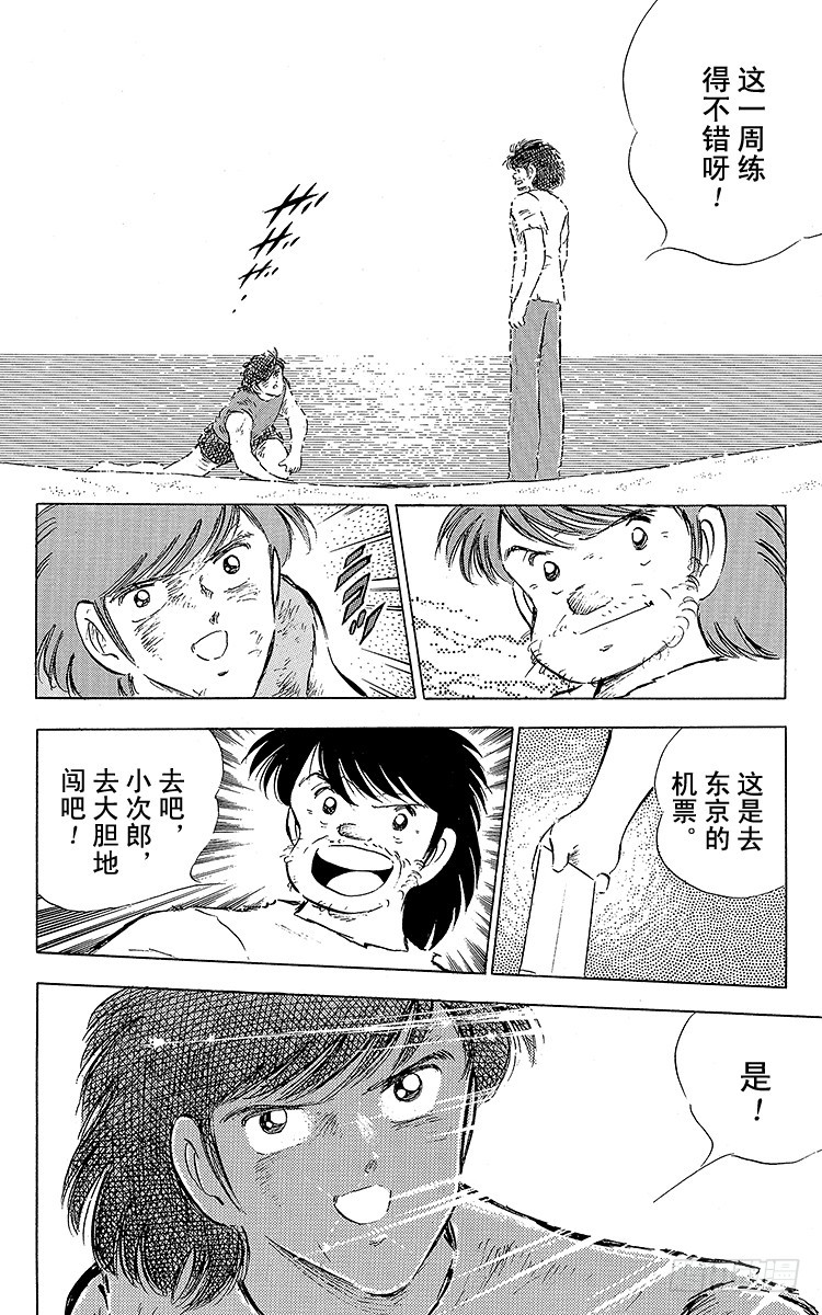 第58话 在风暴中复活-第58话