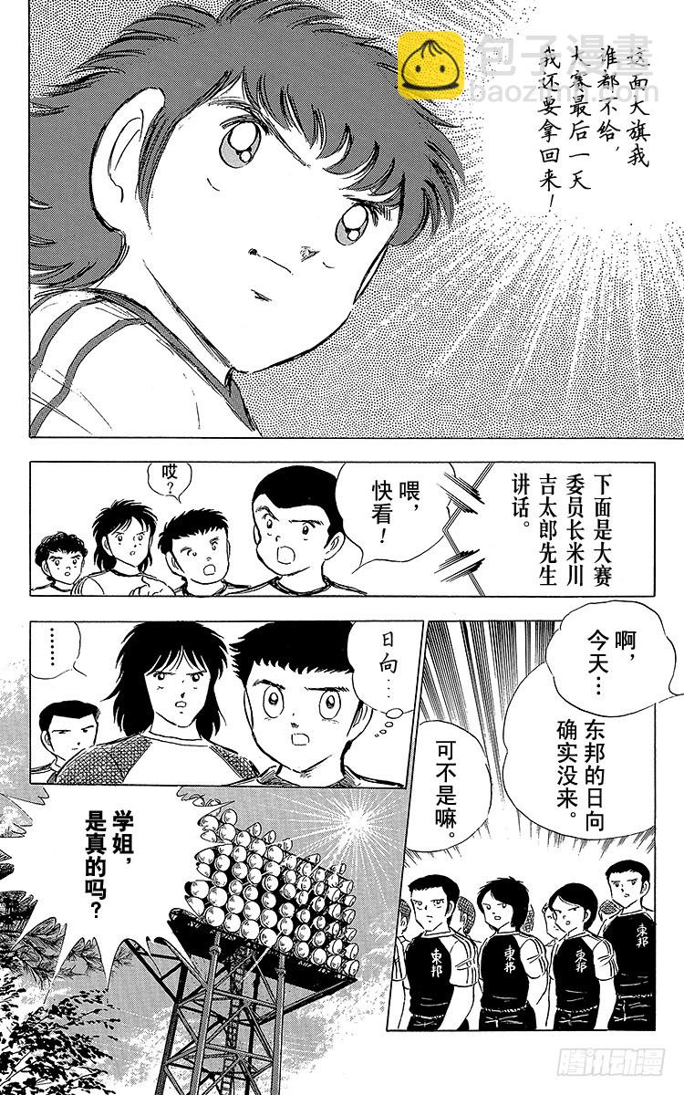 第58话 在风暴中复活-第58话