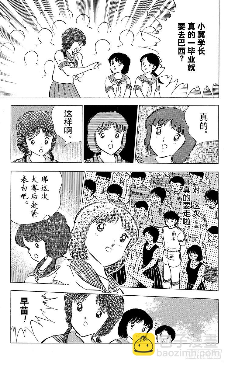 第58话 在风暴中复活-第58话