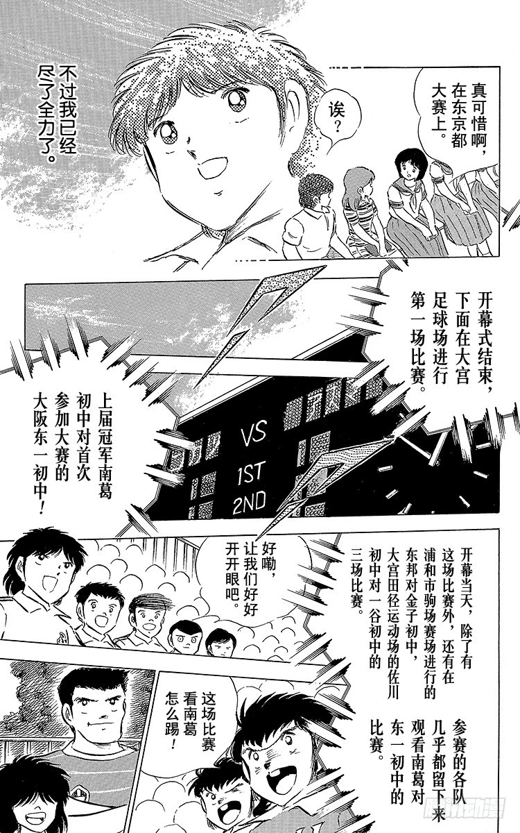 第58话 在风暴中复活-第58话