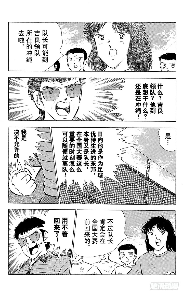 第58话 在风暴中复活-第58话