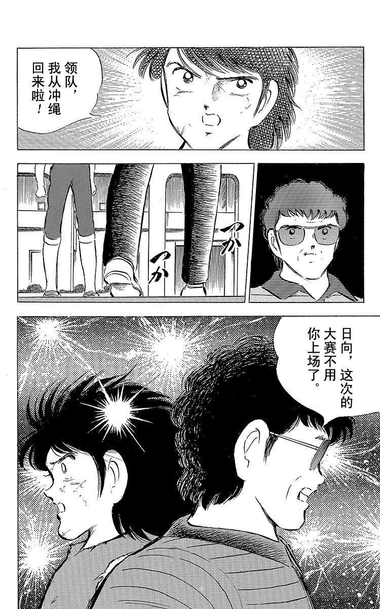 第58话 在风暴中复活-第58话