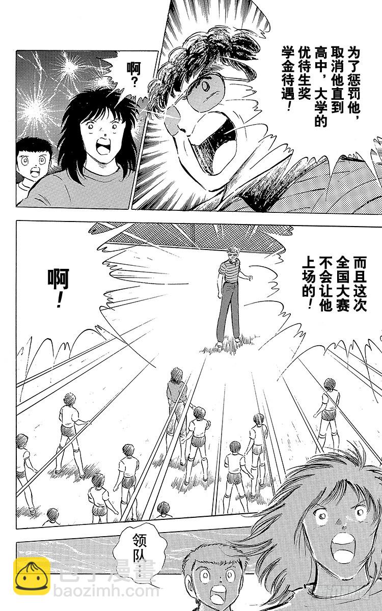 第58话 在风暴中复活-第58话