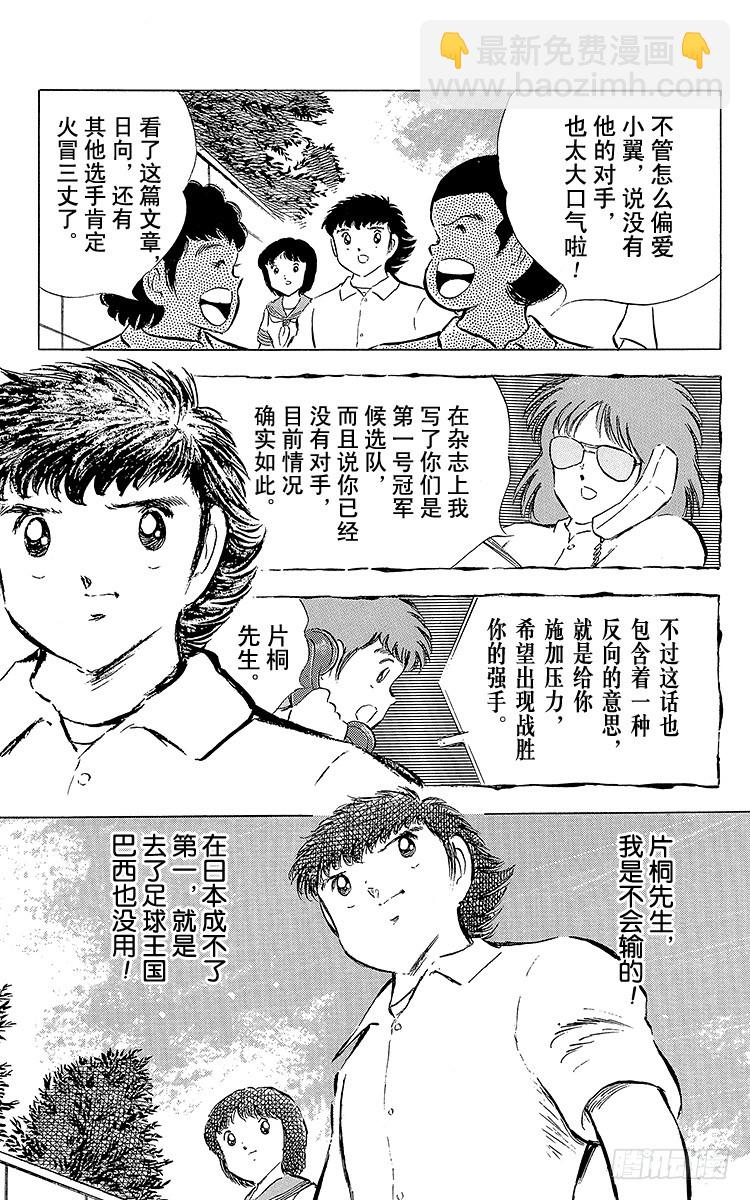 第58话 在风暴中复活-第58话