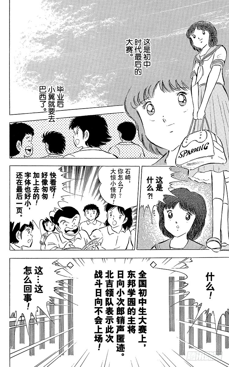 第58话 在风暴中复活-第58话