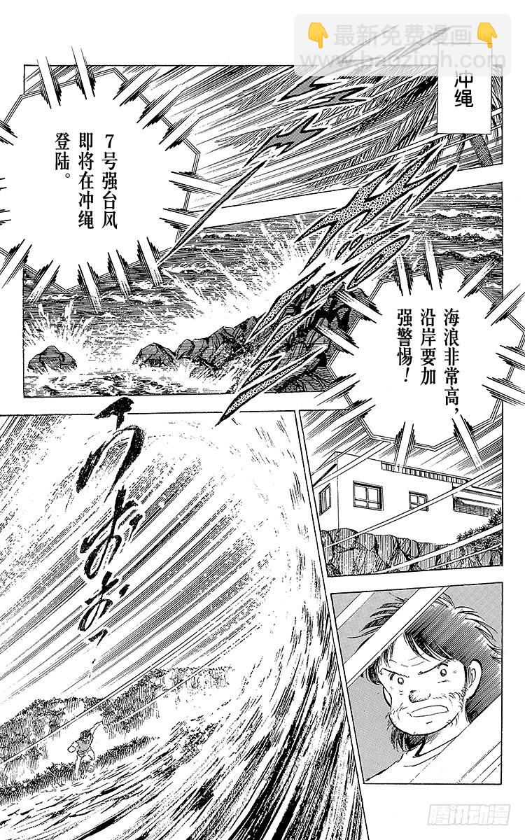 第58话 在风暴中复活-第58话