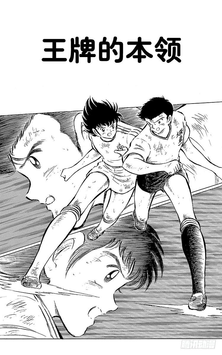 第60话 种子选手的本领-第60话