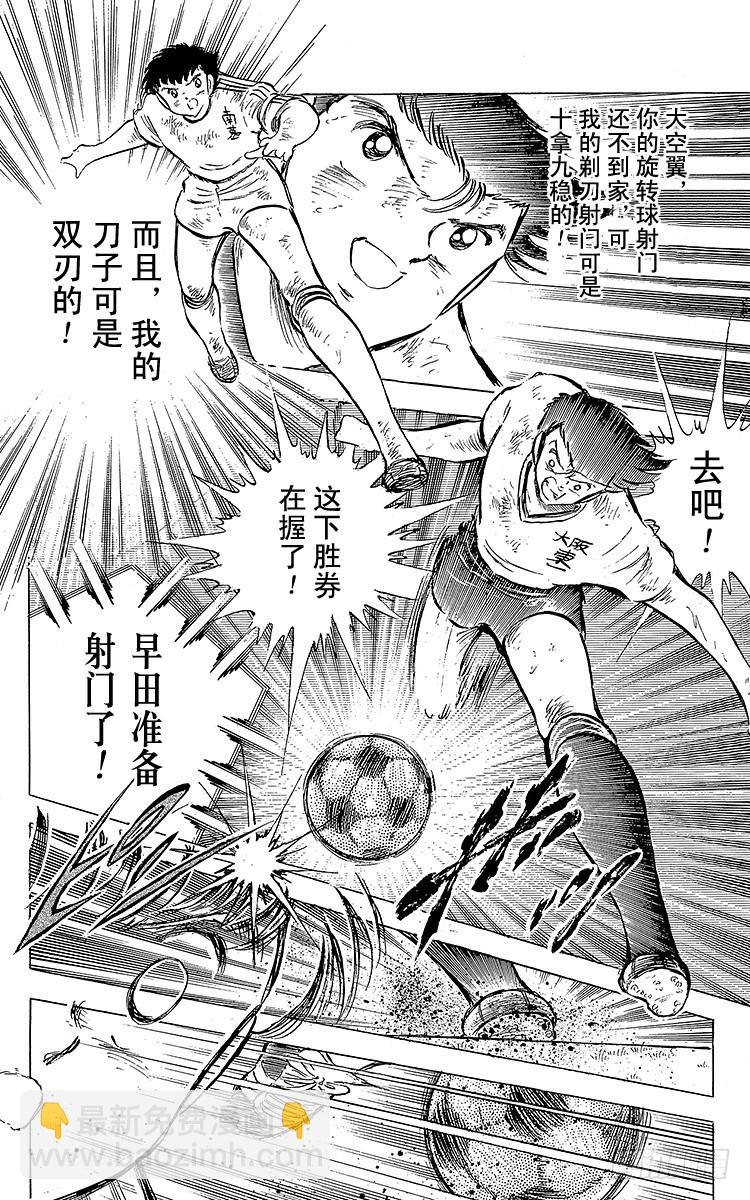 第60话 种子选手的本领-第60话