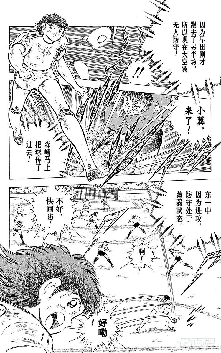 第60话 种子选手的本领-第60话