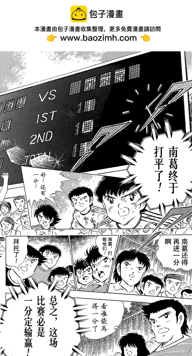 第60话 种子选手的本领-第60话