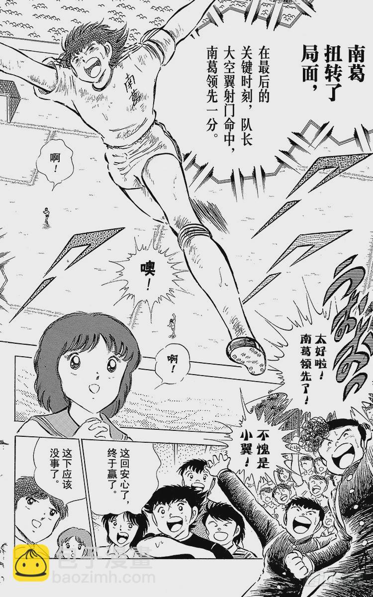 第60话 种子选手的本领-第60话