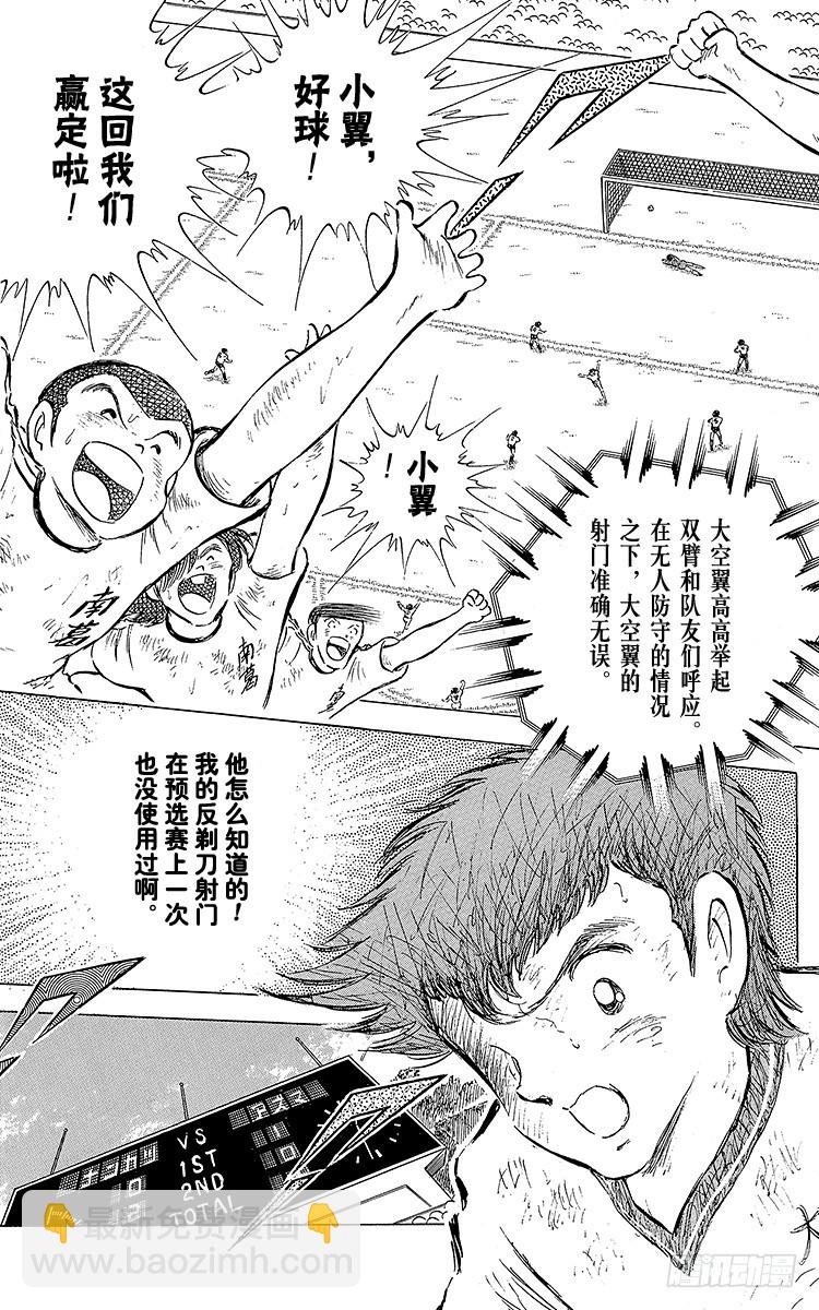 第60话 种子选手的本领-第60话