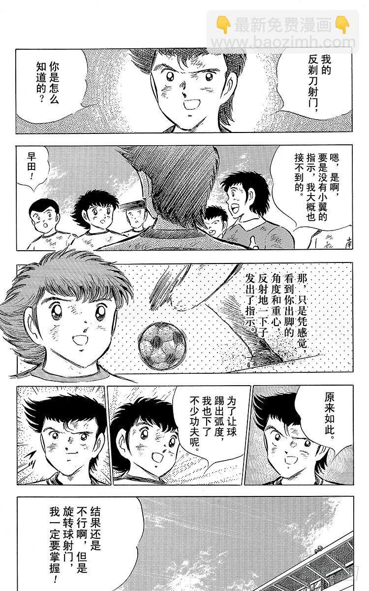 第60话 种子选手的本领-第60话