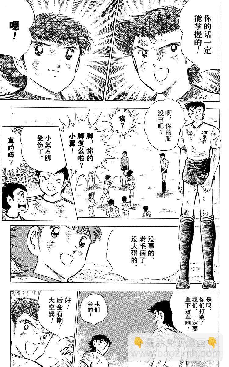 第60话 种子选手的本领-第60话