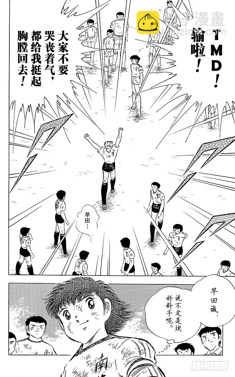 第60话 种子选手的本领-第60话