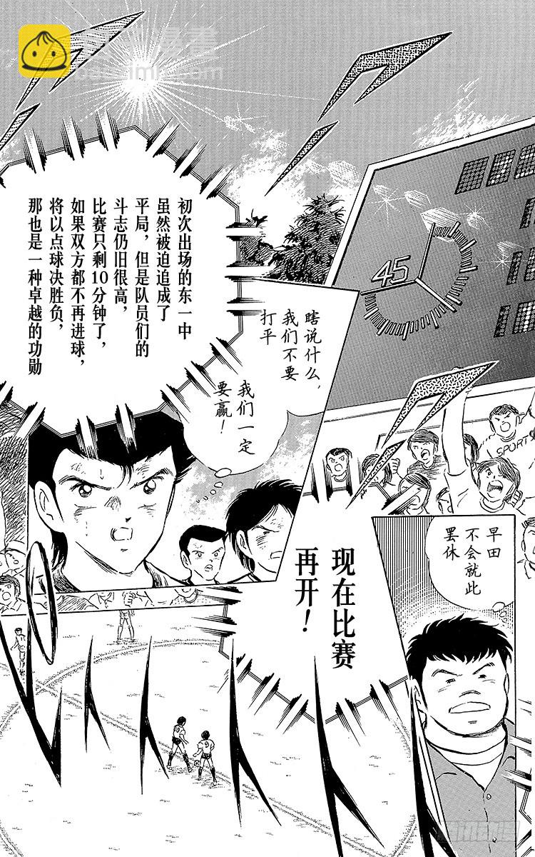 第60话 种子选手的本领-第60话