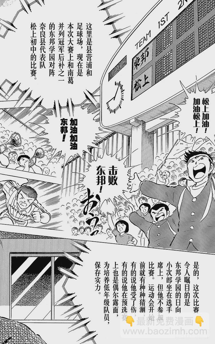 第60话 种子选手的本领-第60话