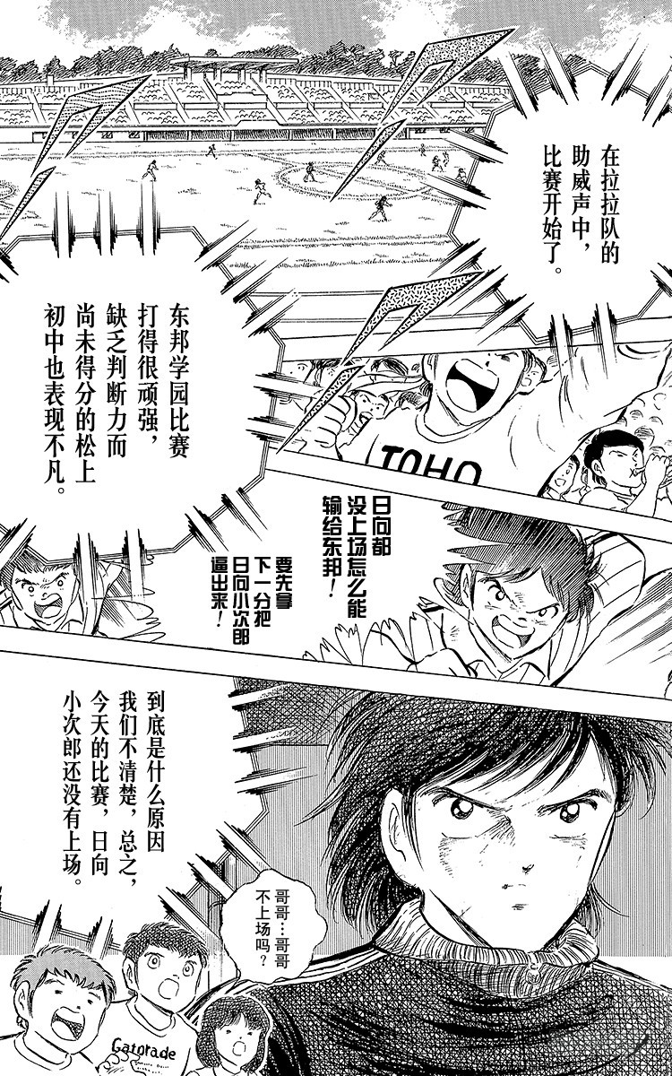 第60话 种子选手的本领-第60话