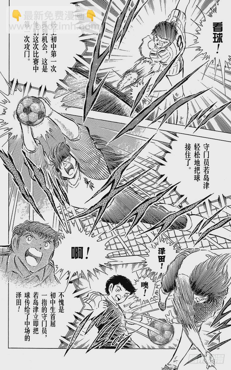 第60话 种子选手的本领-第60话