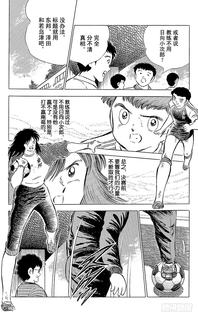 第60话 种子选手的本领-第60话