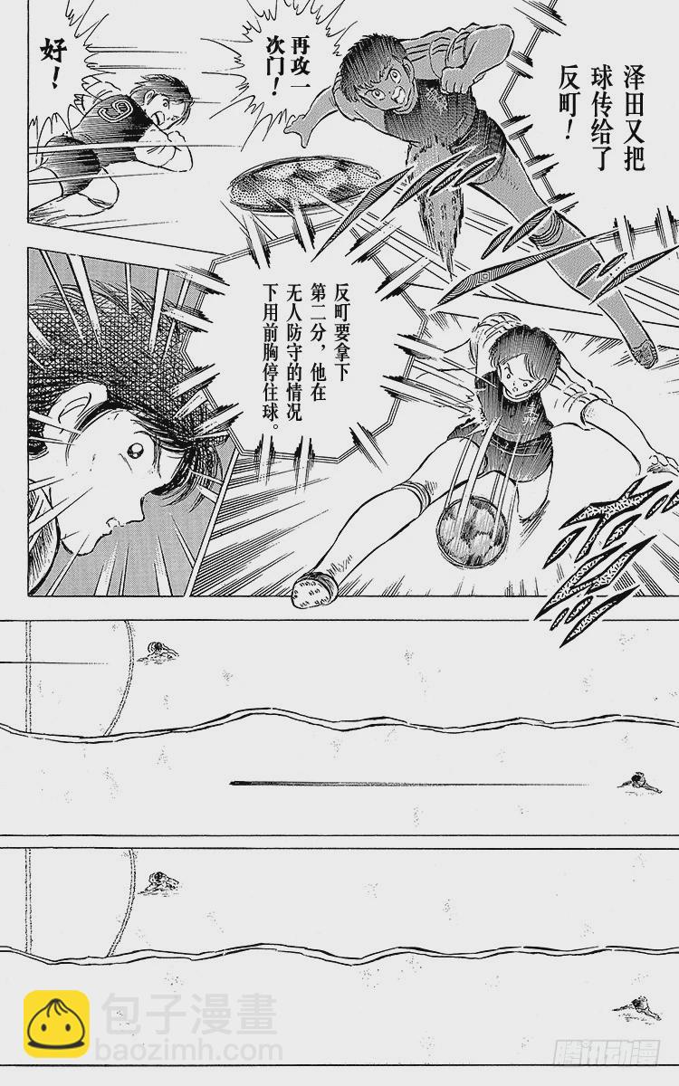 第60话 种子选手的本领-第60话