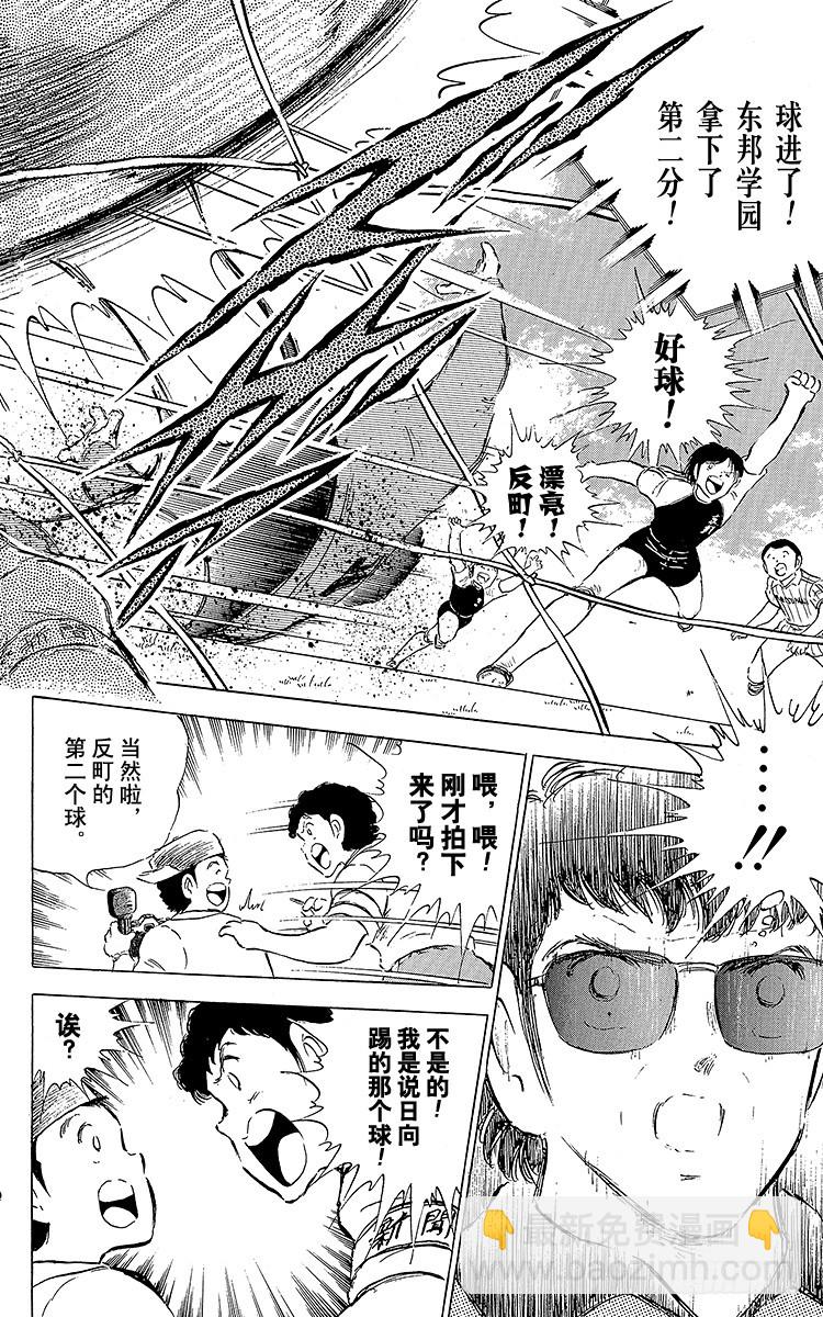 第60话 种子选手的本领-第60话